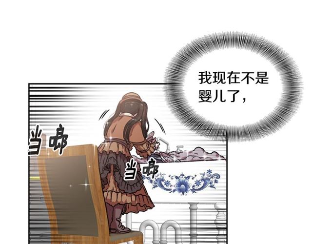 第17话 小冒险变大冒险27