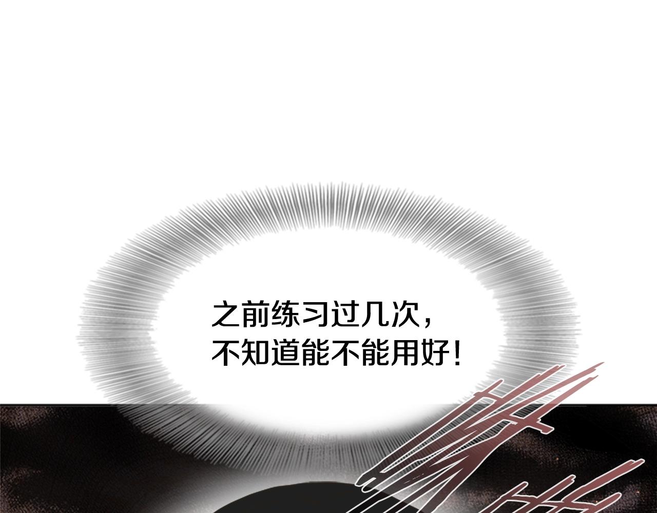 第129话 同伴失踪80