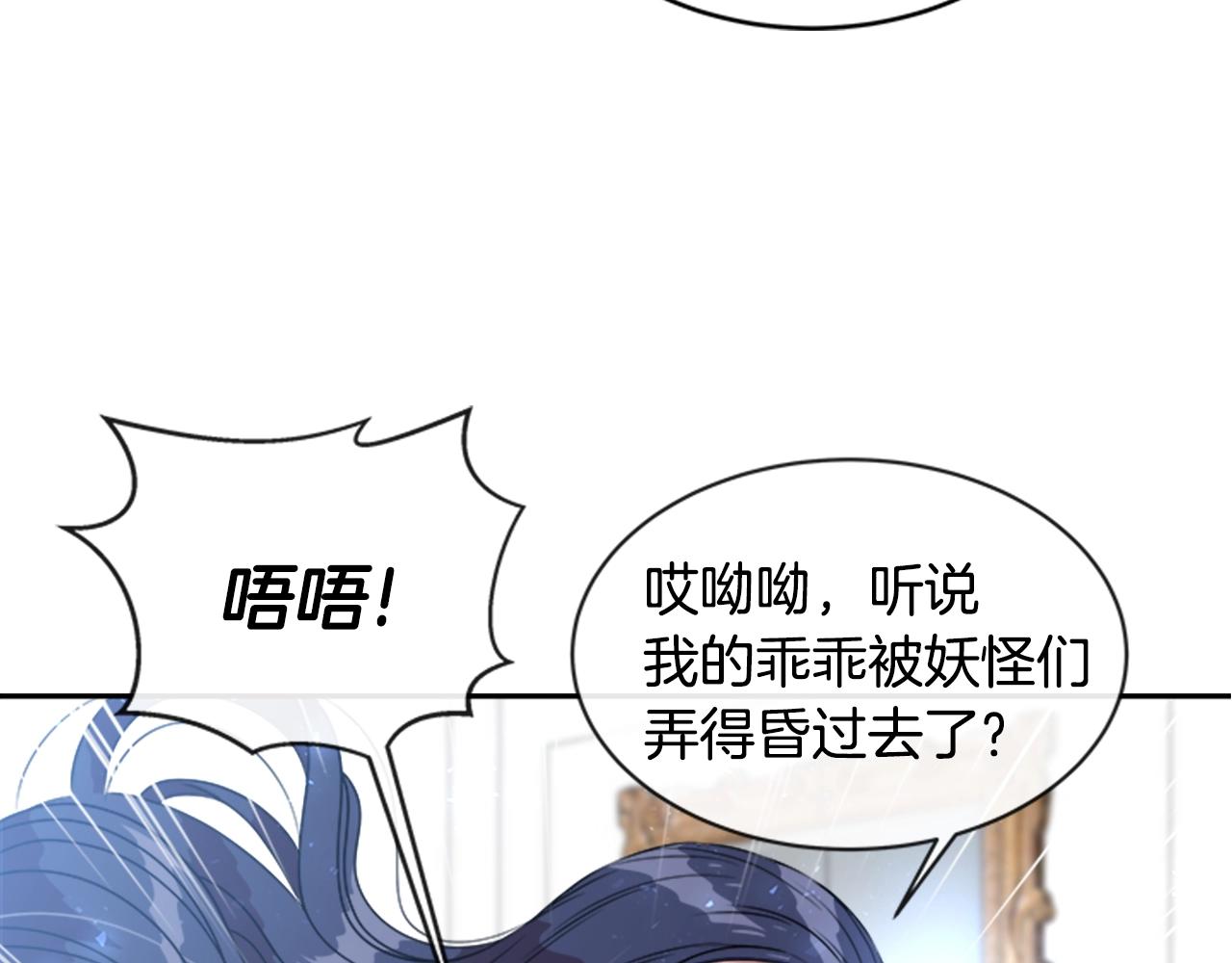第22话 你是这样的爷爷？！11