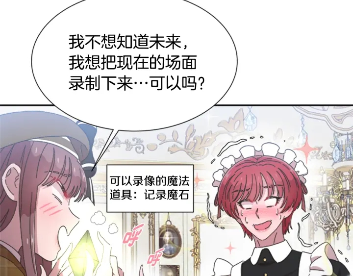 第107话 女装体验79