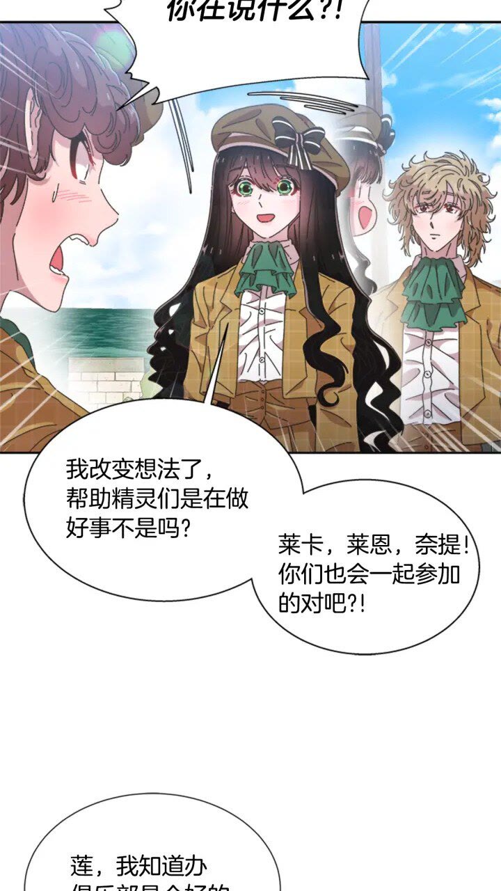 第96话 16岁的学院精灵56