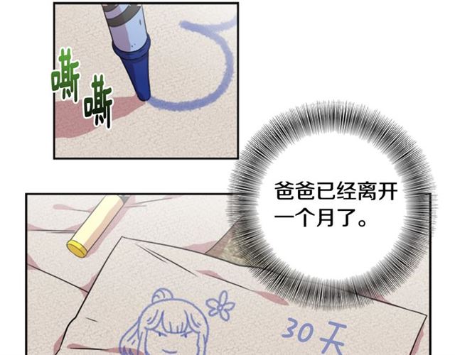 第9话 被反对的友谊49