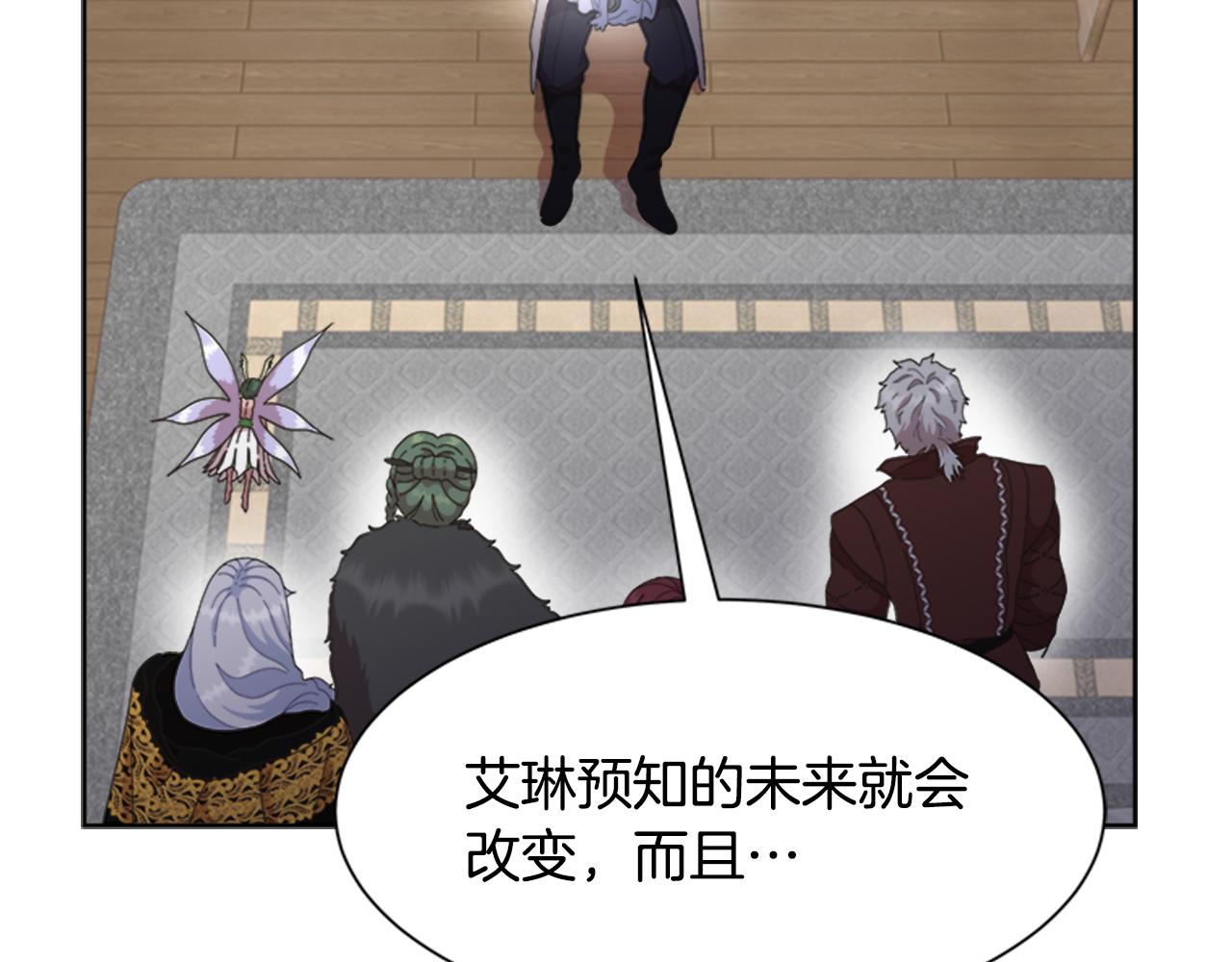 第142话 为公主牺牲149