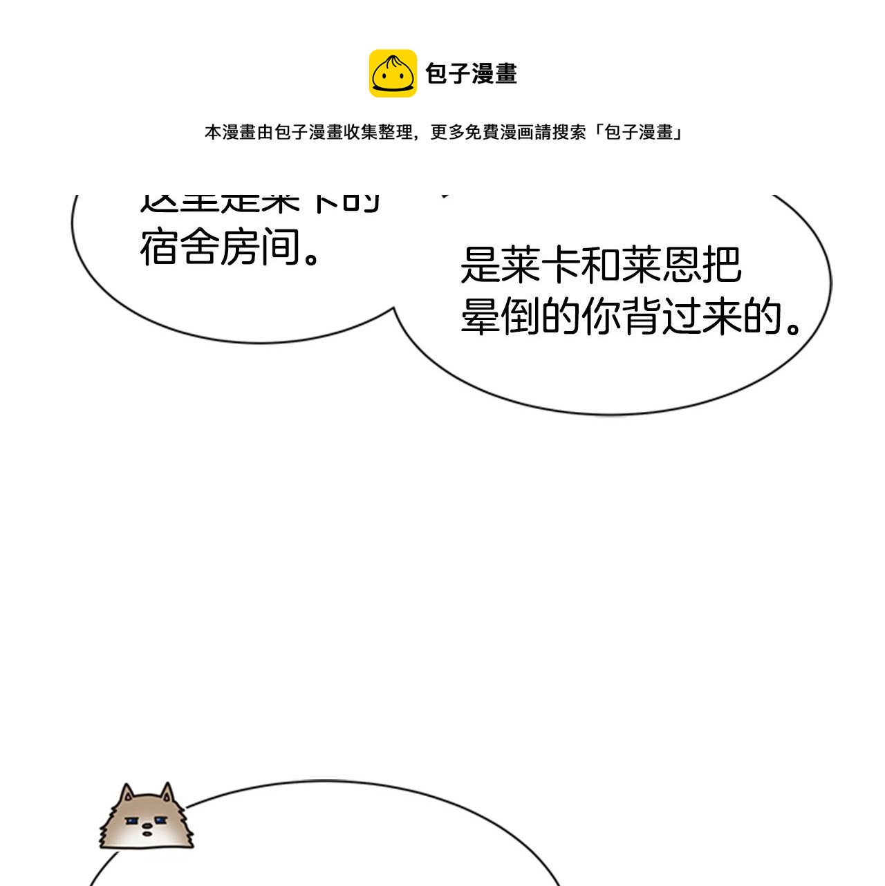 第142话 为公主牺牲101