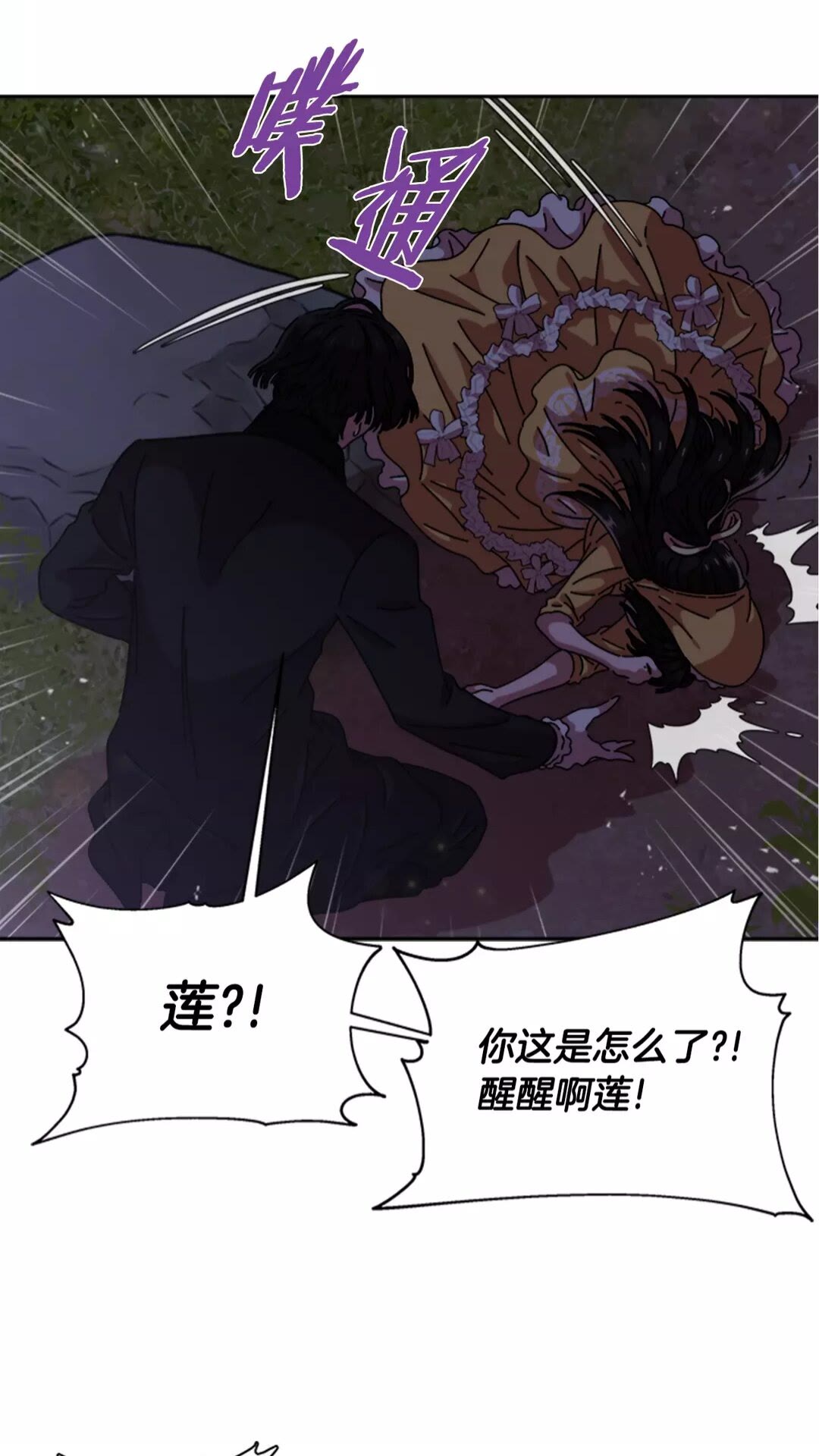 第74话 跟爸爸的约会18