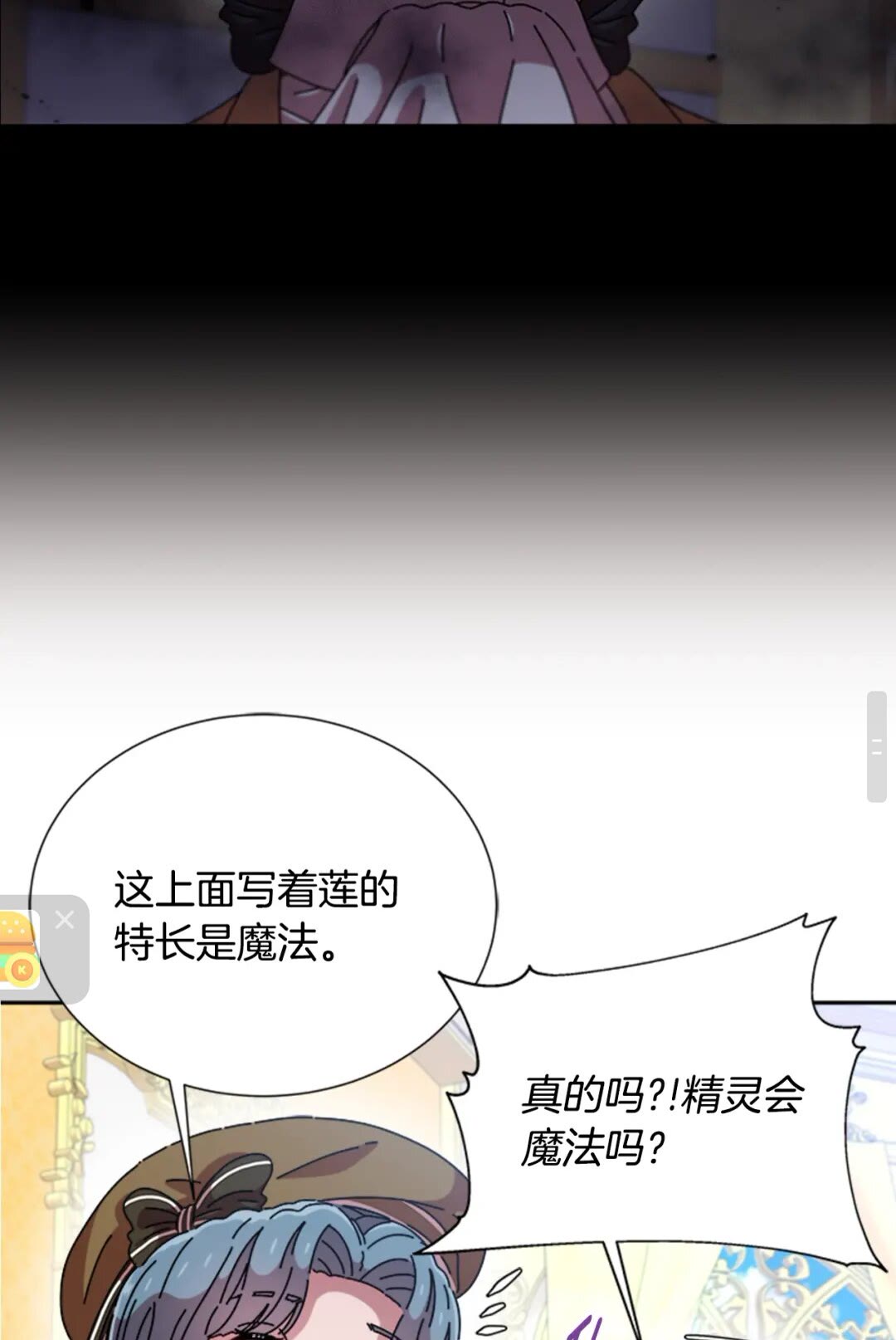 第78话 怪怪的学院校长60