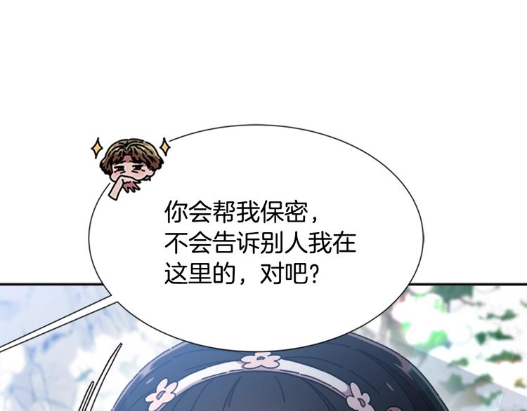 第90话 在我面前亲我女儿168