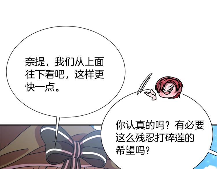 第89话 爸爸来接你了94