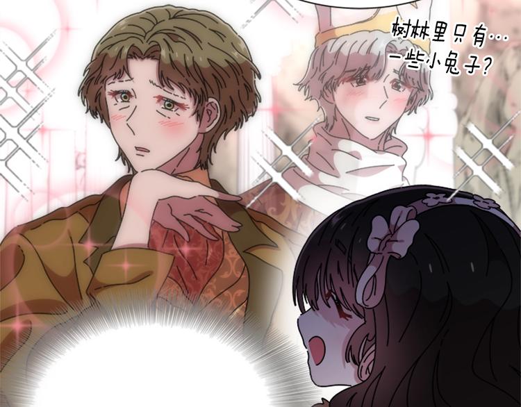 第91话 来帕乐吉内王国？！！6