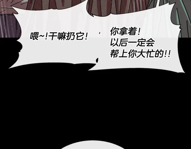 第67话 想当我妈?143