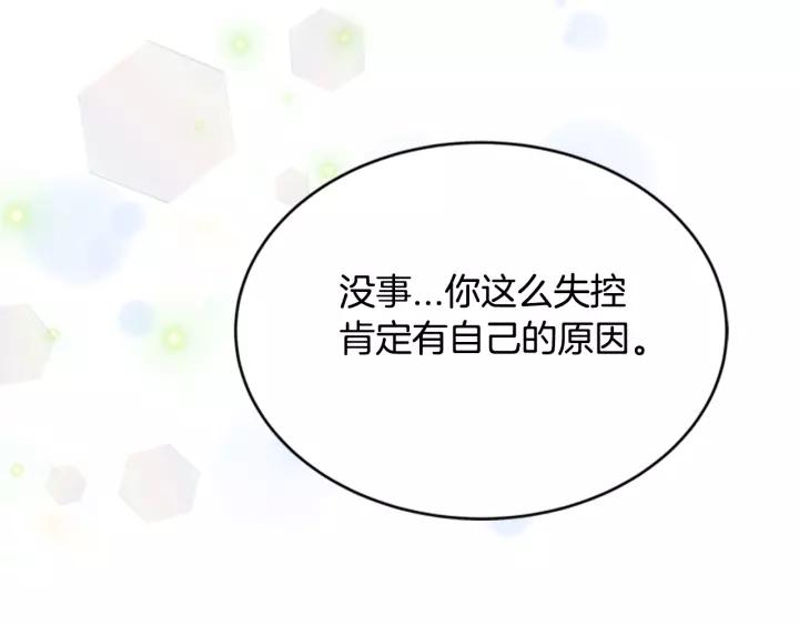 第24话 龙族领地94