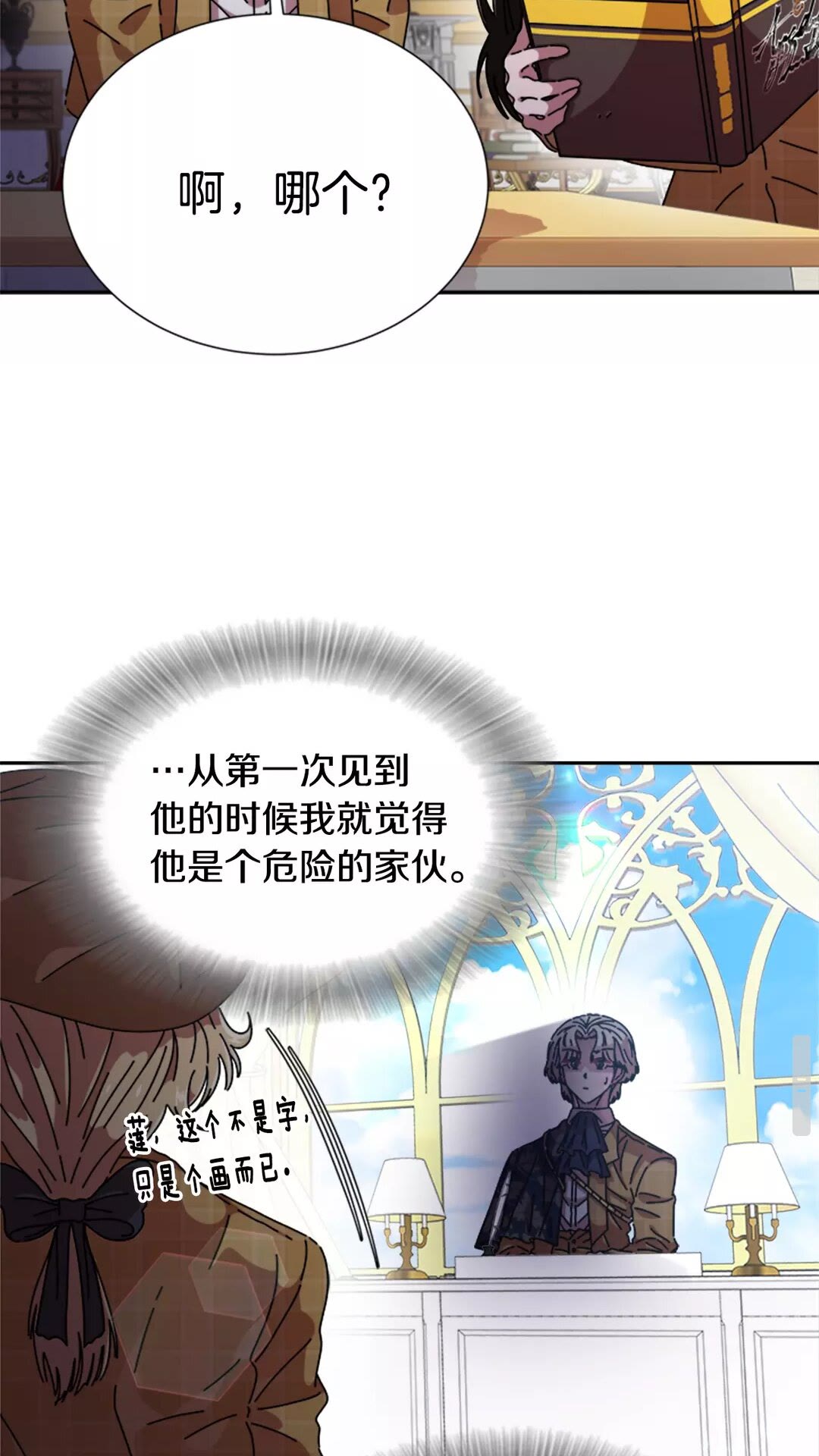第82话 又被带走？！8