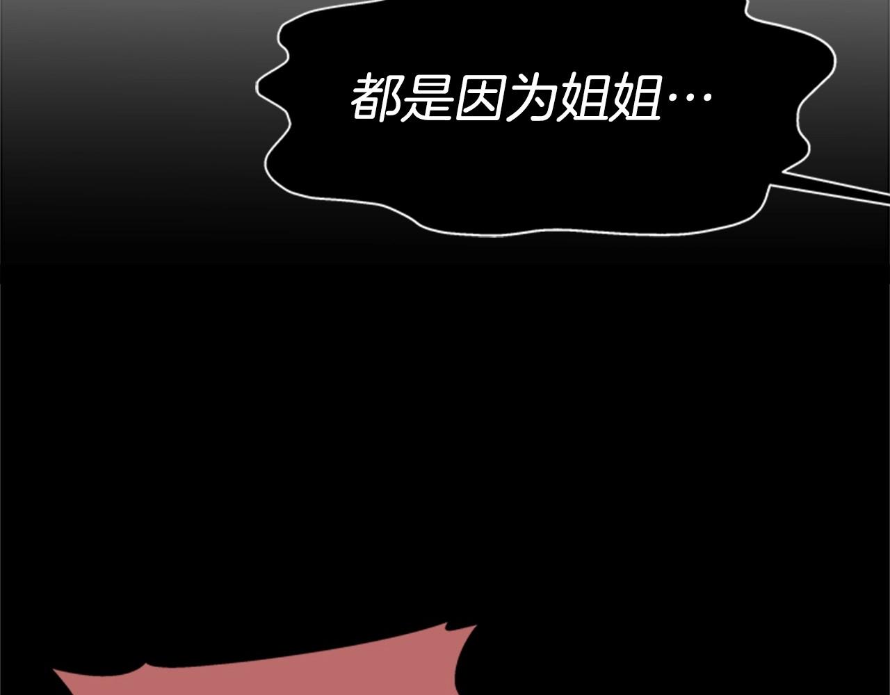 第127话 米爱尔的秘密85