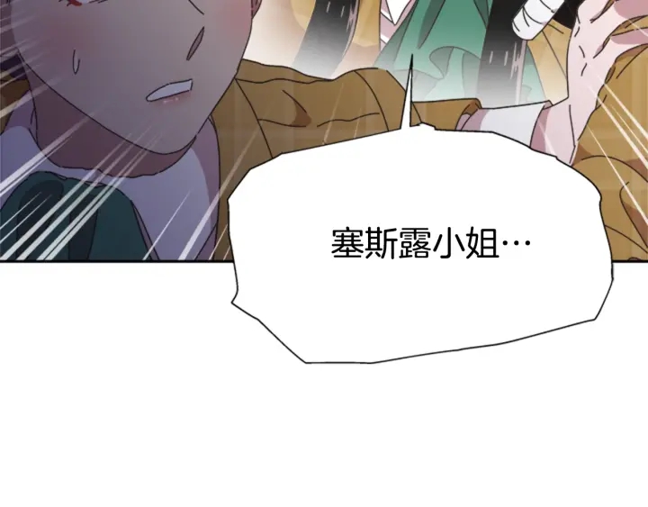 第105话 塔罗占卜175