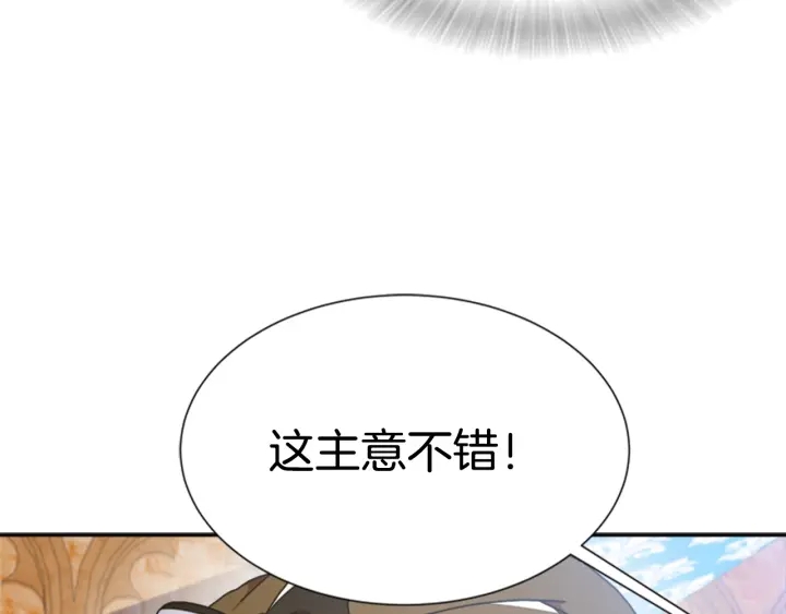 第105话 塔罗占卜122