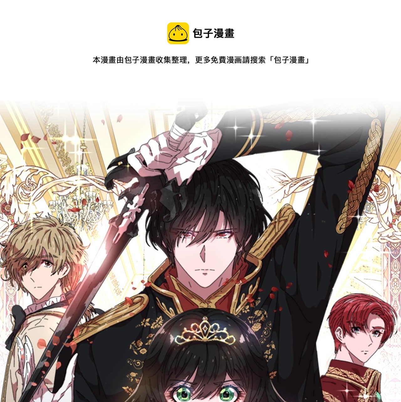 第125话 碎片在爸爸身体里0