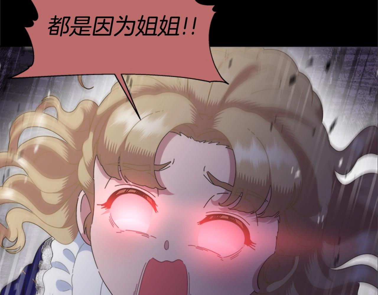 第127话 米爱尔的秘密86