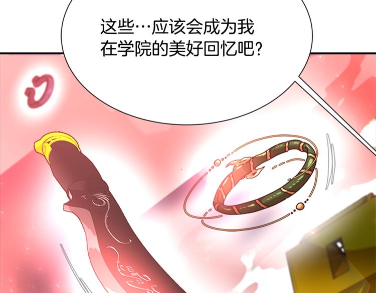 第91话 来帕乐吉内王国？！！51