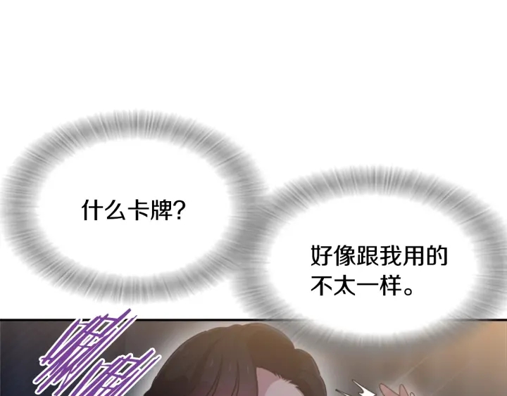 第108话 吻额头~162