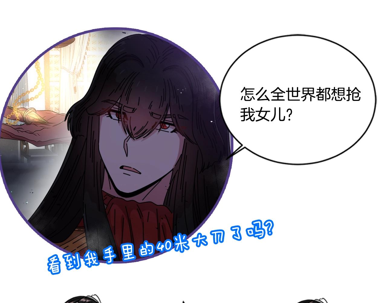 第22话 你是这样的爷爷？！160