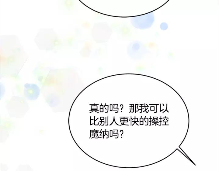 第24话 龙族领地12