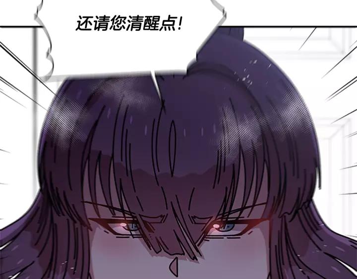 第39话 魔王爸爸的惊恐27