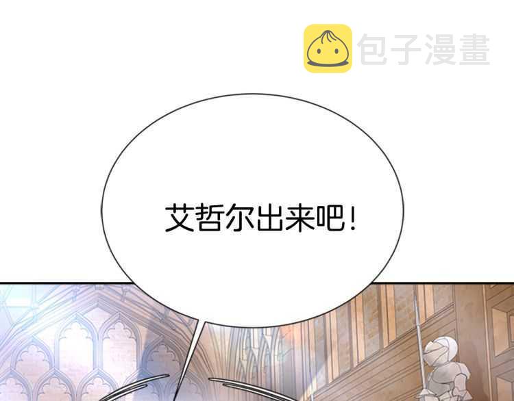 第85话 求婚？！太早了吧140
