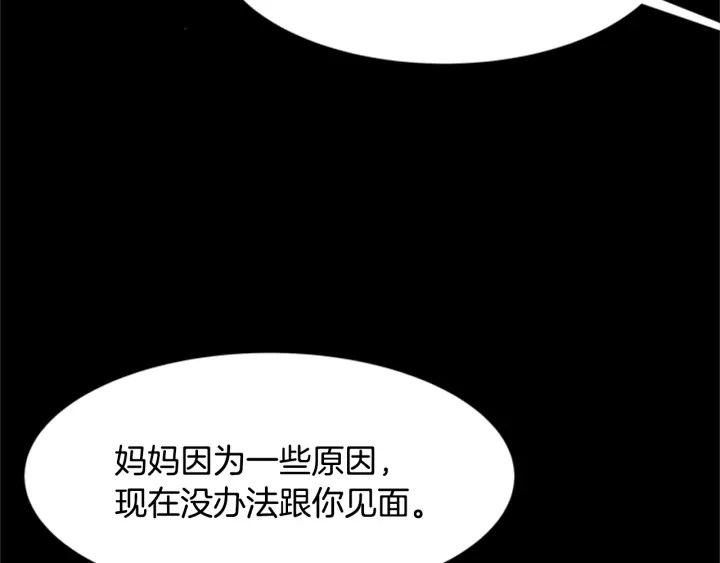 第123话 谁的孩子91