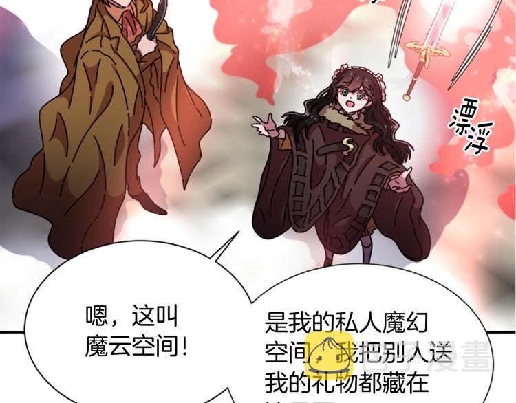 第91话 来帕乐吉内王国？！！42