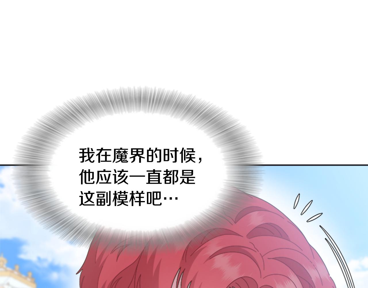 第137话 偶遇求婚者68