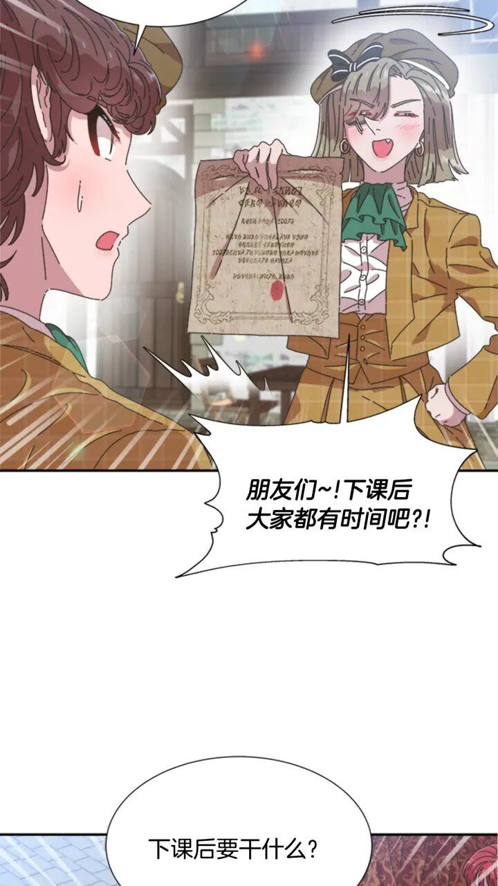 第96话 16岁的学院精灵61