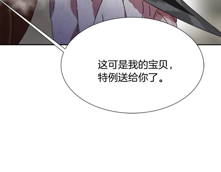 第91话 来帕乐吉内王国？！！21