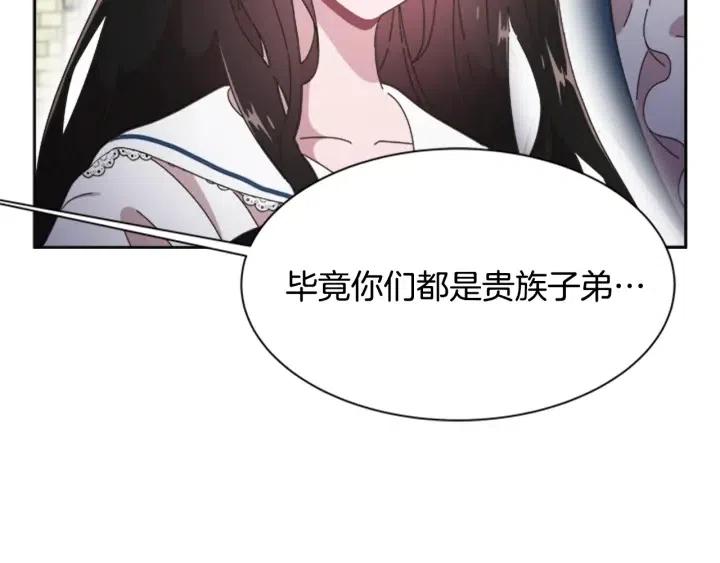 第122话 你怕是不想活了25