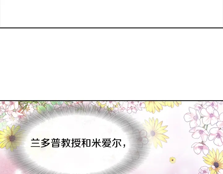 第123话 谁的孩子101