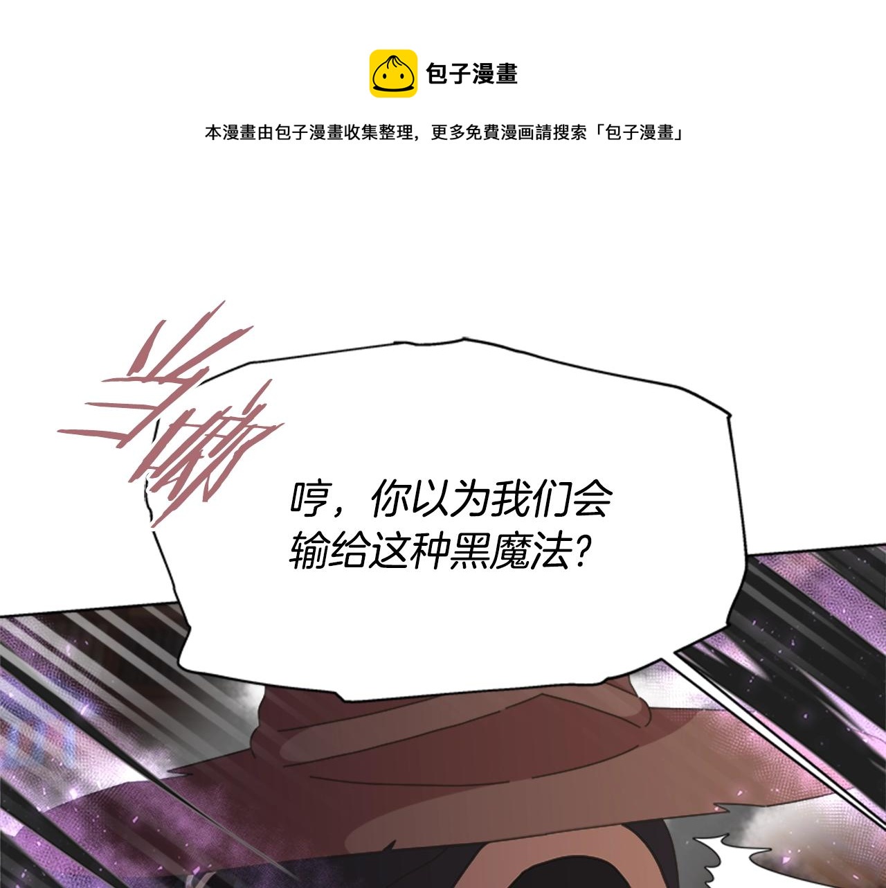 第129话 同伴失踪91