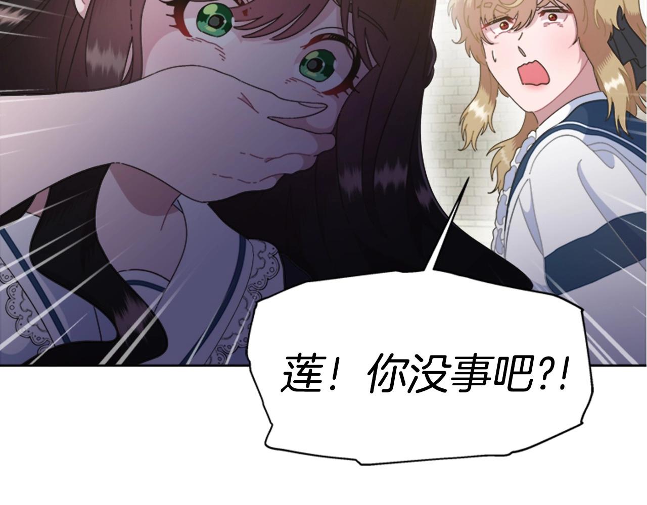 第127话 米爱尔的秘密89