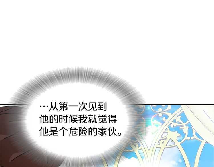 第84话 少女的情书？19