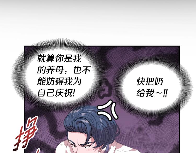第4话 掉马危机87