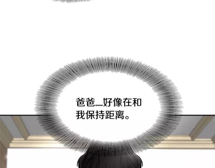 第42话 主仆情深7