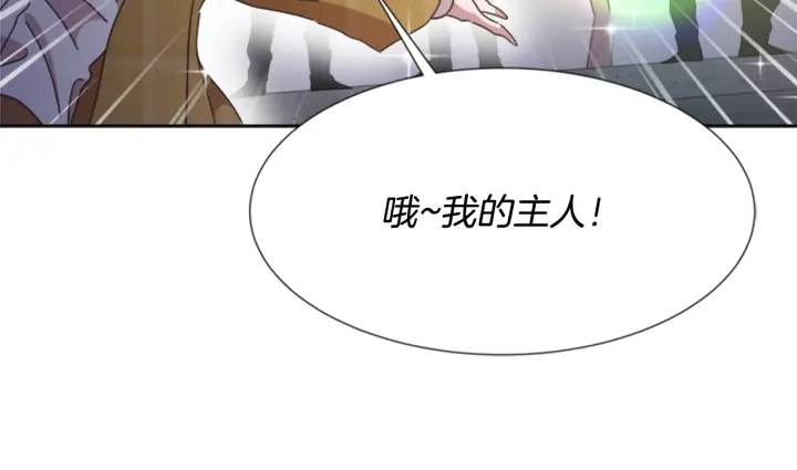 第114话 骑士拍卖？97