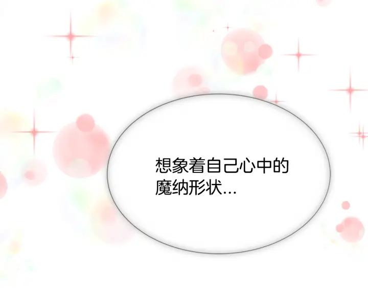 第36话 魔公主殿下113