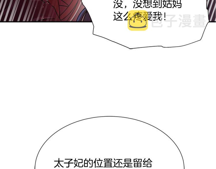 第94话 选谁？33