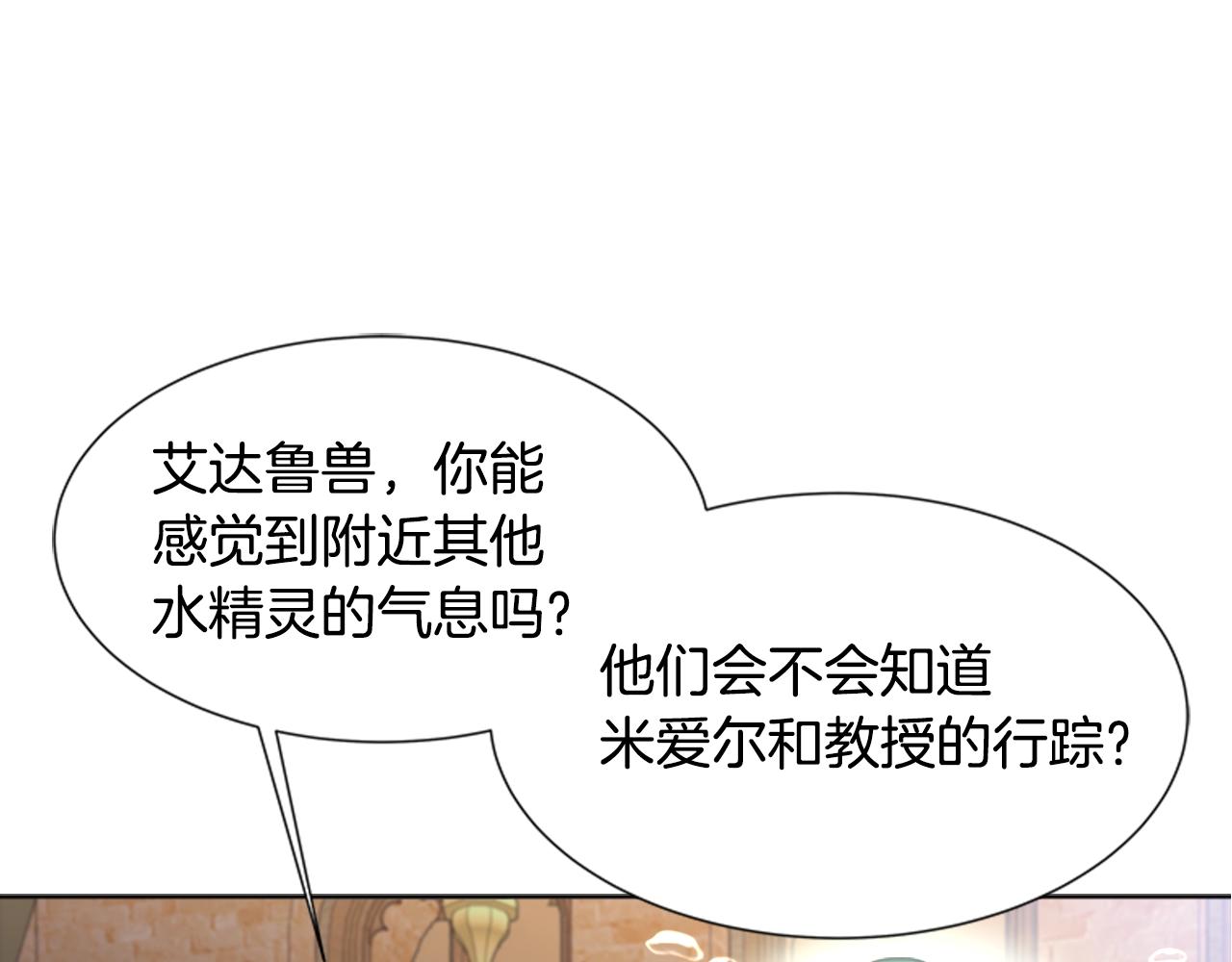 第129话 同伴失踪122