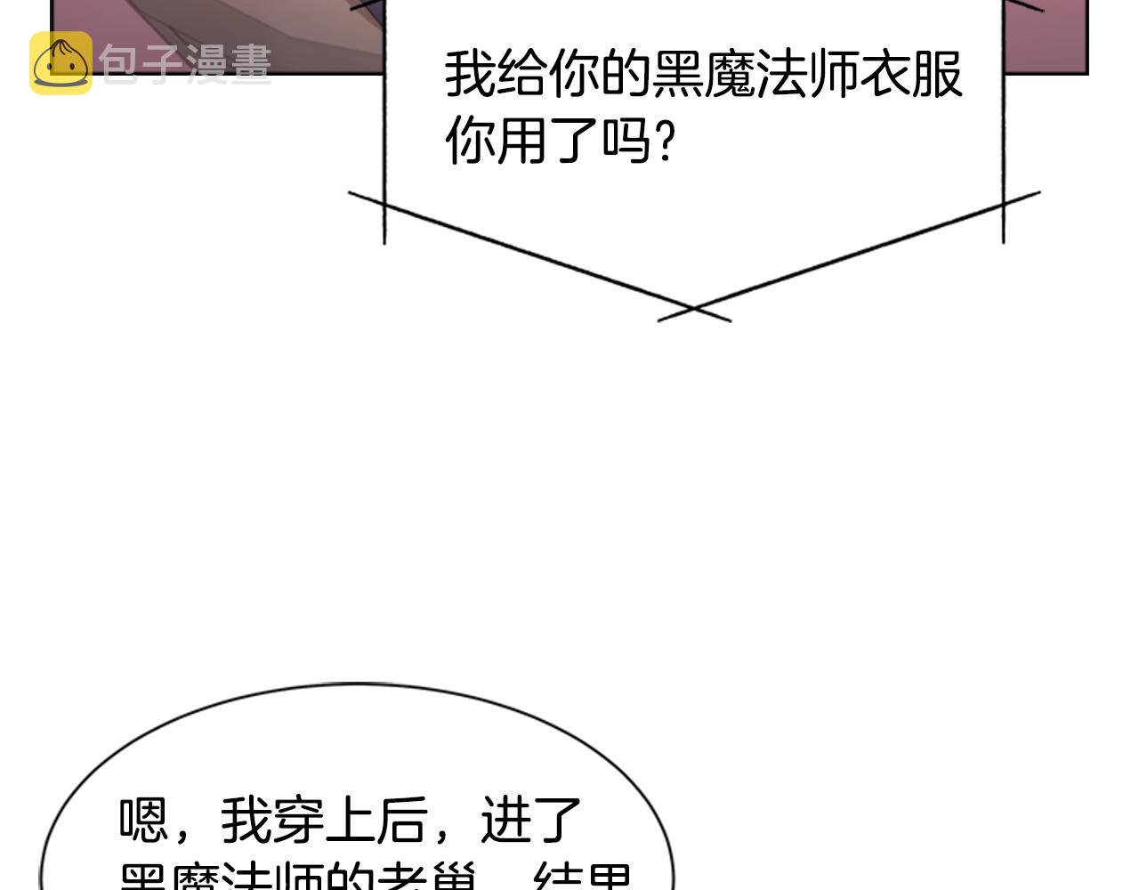 第139话 酒后说分手153