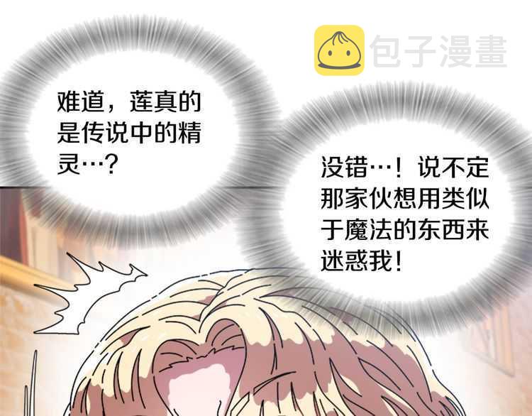 第83话 喜欢她？怎么可能67