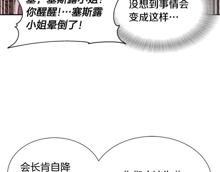 第89话 爸爸来接你了147