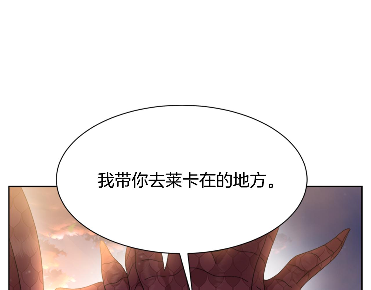 第153话 公主的告白43
