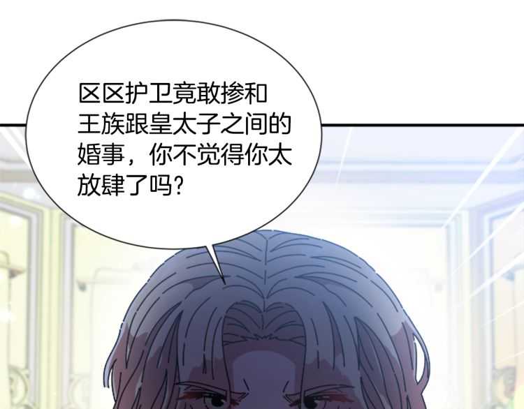 第86话 我要跟你决斗！72
