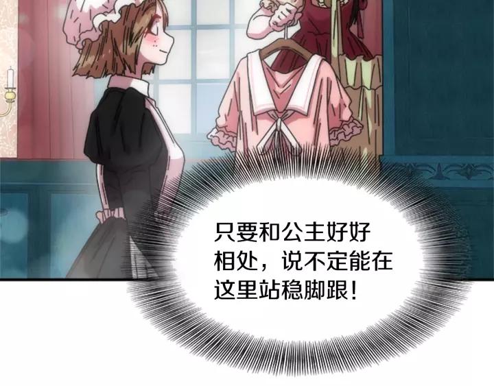 第39话 魔王爸爸的惊恐103