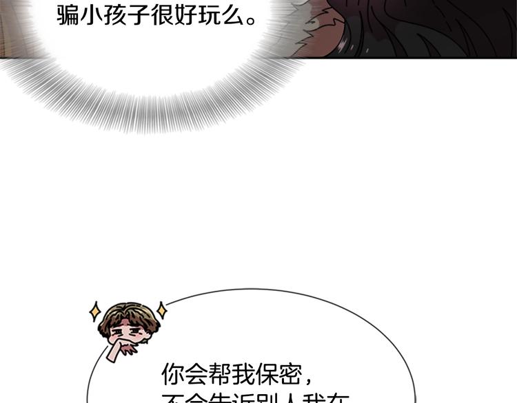 第91话 来帕乐吉内王国？！！7